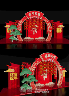 2025元宵节美陈布置蛇年新年