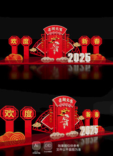 元宵节新年春节美陈布置