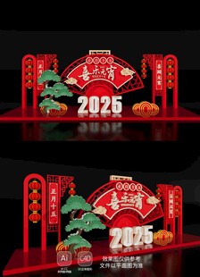 蛇年2025元宵节美陈新年