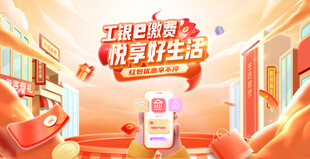 手机银行主视觉