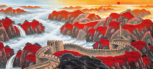 长城山水画