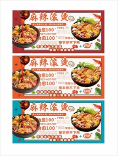 麻辣烫