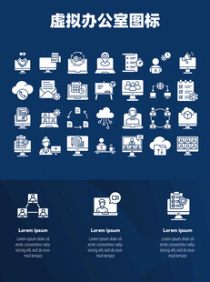 虚拟办公室