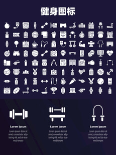健身图标