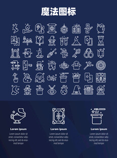 魔法图标