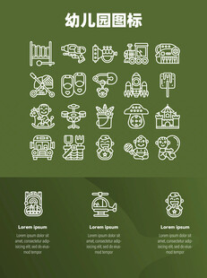 幼儿园图标