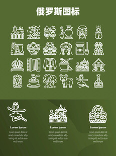 俄罗斯图标