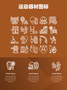 运动器材图标