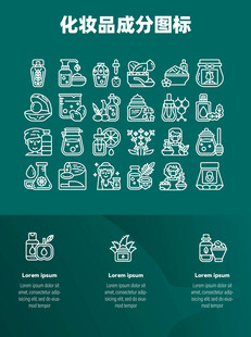 化妆品成分图标