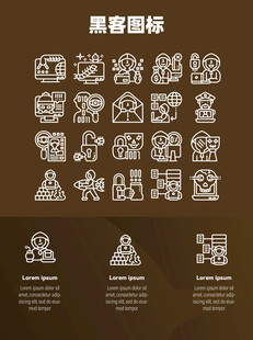 黑客图标