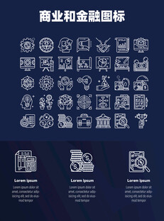 商业和金融图标