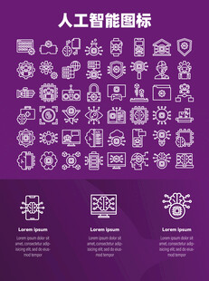 人工智能图标