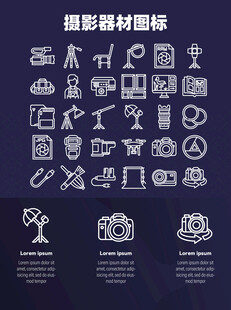 摄影器材图标