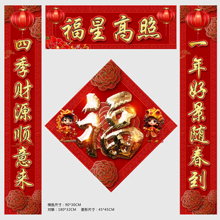 对联