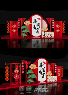 2025元宵节美陈布置蛇年新年