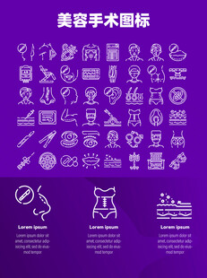 美容手术图标