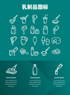 乳制品图标