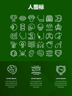 人图标