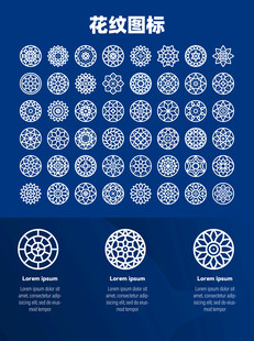 花纹图标