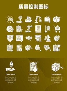 质量控制图标