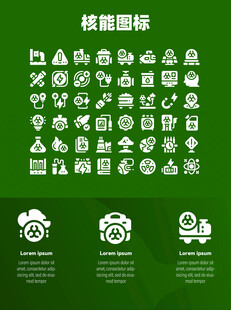 核能图标