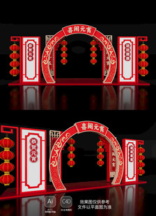 2025元宵节美陈布置蛇年