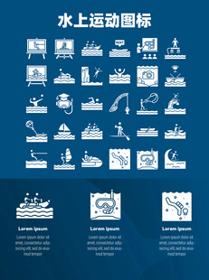 水上运动图标