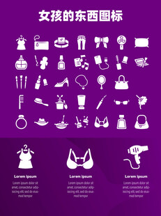 女孩的物品
