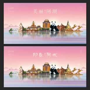 阿坝