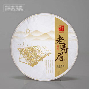 福鼎白茶茶饼白棉纸包装设计