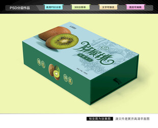 猕猴桃包装 奇异果礼盒