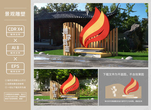 校园学校雕塑景观