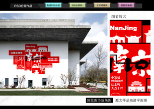 南京打卡网红墙