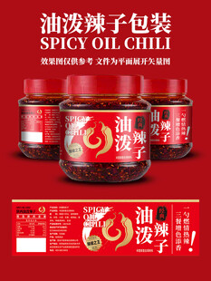 油泼辣子包装标签