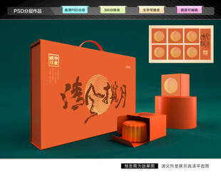 月饼包装 中秋礼盒