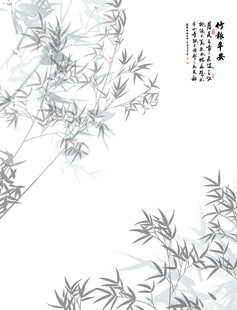 水墨竹叶