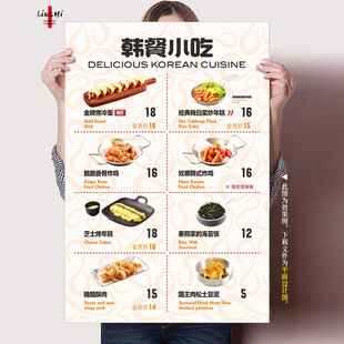 小吃点餐海报