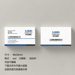企业名片蓝色