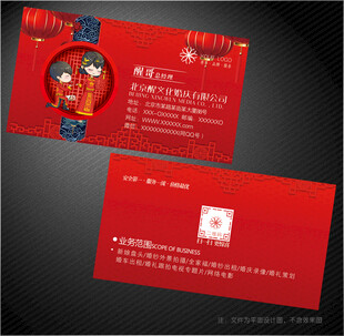 婚庆名片