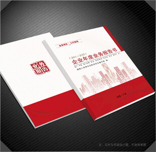 业务报告封面