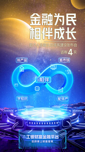 科技金融海报
