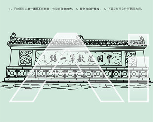 中国道教第一镇牌坊