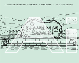 河南关山国家地质公园