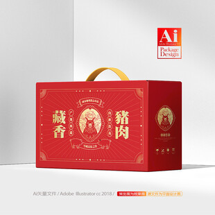 藏香猪包装 猪肉礼盒