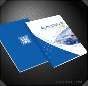 航空封面