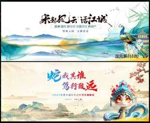 2025蛇年