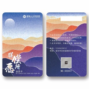 彩色会员卡