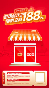 信用卡海报