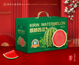 西瓜包装 麒麟瓜礼盒