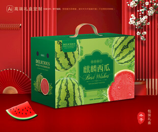 西瓜包装 麒麟瓜礼盒